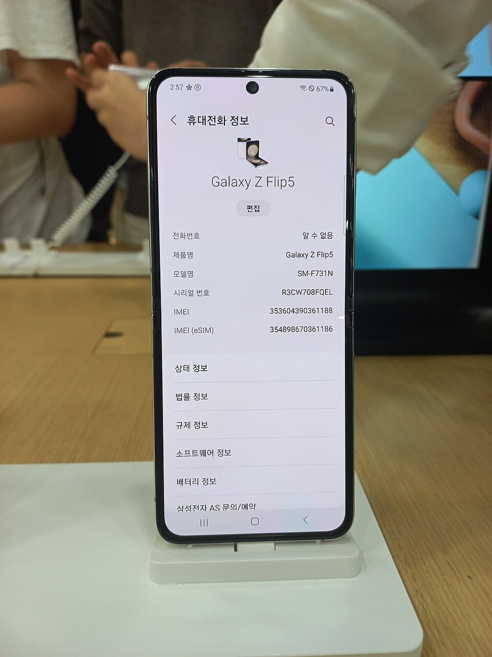 Samsung Galaxy Z Flip 5 5G